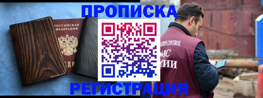 прописка для кредита в Сосновке