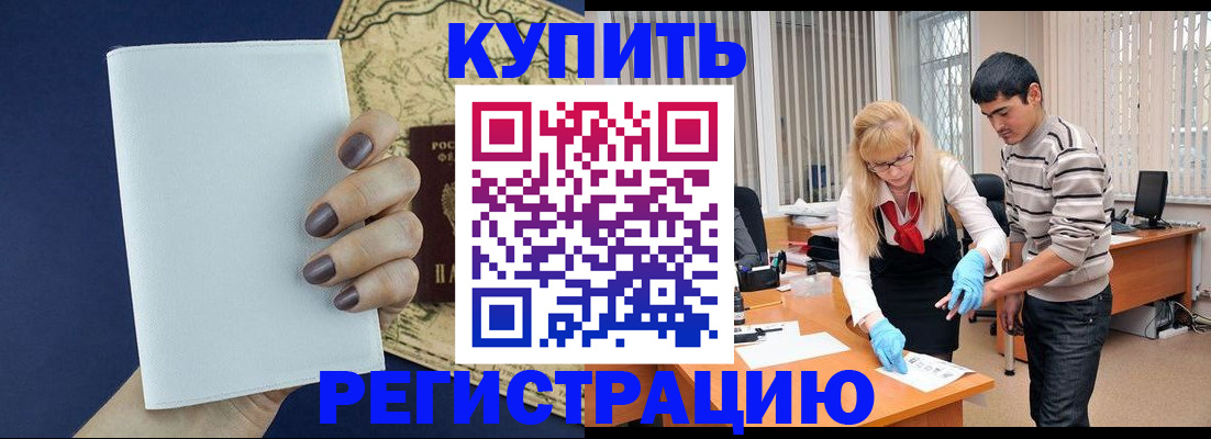 временная регистрация собственник в Сосновке